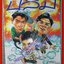 นิตยสาร สุด สุด ปลื้ม ฉบับที่080 ปี2536