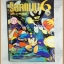 ROCKMAN ร็อคแมน เล่ม1 มิตรไมตรี