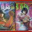การ์ตูนบ้าน ริกิโอ เดนนรกลหุโทษ ครบชุด17เล่มจบ โดย SARUWATARI TETSUYA สนพ.สยามฯ
