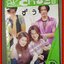 นิตยสาร CHO CHO ชูชู ฉบับที่45 ปี2538 ปก ฝันดีฝันเด่น ออย ธนา