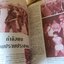 หนังสือบันทึกภาพและเหตุการณ์ พฤษภาทมิฬ 17-18 พฤษภาคม ปี2535 ตำหนิสันปก และขอบปกหน้าหลังมีรอยเยิน ขาด