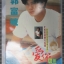 อัลบั้มภาพดาราฮ่องกง AARON KWOK กัวฟู่เฉิง (สติ๊กเกอร์)