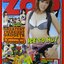 นิตยสารZOO ฉบับ118 ปี2553 ปก ไอซ์ จีรนันท์