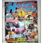 นิตยสารโมเดล HOBBY&TOYS Vol.59/2546