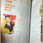 นิตยสารขวัญเรือน ฉบับที่559 ปี2538 ปกสุวนันท์ คงยิ่ง สภาพปานกลาง