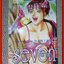 การ์ตูนบ้าน SEVEN เล่ม12 สนพ.บันได สภาพดี สภาพ A อ่านน้อย