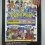 หนังสือคู่มือเฉลยเกมส์ POKEMON D&P MONSTERS COLLECTION