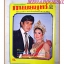นิตยสารภาพยนตร์บันเทิง เล่ม0091 ปี2521 สภาพดี ปก จารุณี สุขสวัสดิ์