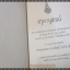 ศรุตานุสรณ์ หนังสืออนุสรณ์ เจ้าจอมหม่อมราชวงศ์สดับ ในรัชกาลที่5
