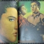 รวมชีวประวัติ ผลงานอมตะ ของ Elvis Presley