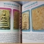 พระสมเด็จ10ล้านมีหรือ? โดยนิตยสารสนามพระ ฉบับพิเศษพระสมเด็จล้วน สภาพดี