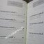 คำเดียวเปลี่ยนชีวิต ผู้เขียน: ชัชชัย ปรีชาไว (มือสอง) (สภาพ85-95%)