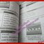 หนังสือคู่มือเกมส์ ROAD TO LEGEND (มือสอง) (สภาพ85-95%) มีตำหนิ