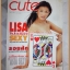 CUTE คิวส์ VOL.01 No.04 JUN.2001 ปก LISA ไปรพิศ