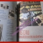 นิตยสารสารคดี ฉบับที่064 2533 ดวงตาสัตว์ เฟื้อ หริพิทักษ์ ตอน๑ สัมภาษณ์ พงษ์เทพ กระโดนชำนาญ วงคาราวานที่นครวัด