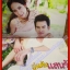 นิตยสารเรื่องย่อละครโทรทัศน์ คู่แค้นแสนรัก ปี2554 ชาคริต แย้มนาม พัชราภา ไชยเชื้อ