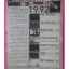 หนังสือคู่มือเกมส์,MEGA VOL.1992/13, สภาพดี,