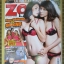 นิตยสารZOO ฉบับ086 ปี2552 ปก ปุ้ม ออย