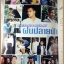 นิตยสารทีวีพูล ฉบับที่0278 สภาพดี