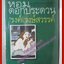 หอมดอกประดวน โดย รงค์ วงษ์สวรรค์ (หนังสือบ้าน มือสอง) (สภาพ85-95%) ตำหนิ สันกระดาษด้านล่าง และด้านข้าง มีรอยประทับตราห้องสมุด