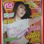 นิตยสารทีวีอินไซด์ ฉบับที่323 ปี2552 ปก วุ้นเส้น วิริฒิพา