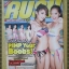 นิตยสารRUSH No.011 JUL.2553 ปก 8 PIMP