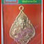 นิตยสารอภินิหารและพระเครื่อง ฉบับที่41 ปี2518 ปก หลวงพ่อรุ่ง วัดท่ากระบือ