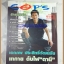 นิตยสารCOP'S VOL.08,NO.85,SEP.2013,เอกภพ ประสิทธิ์วัฒนชัย,สภาพดี