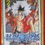 การ์ตูนบ้าน Bangrajan Spirit บางระจัน เล่ม02 สนพ.CX