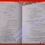 หนังสือ สัญญาทางปกครอง โดย ศาสตราจารย์ ดร.นันทวัฒน์ บรมานันท์ (หนังสือบ้าน มือสอง) (สภาพ85-95%)