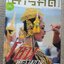 นิตยสารสารคดี ฉบับที่369 ปี2558 โขนพระราชทาน (มือ1ในซีล)