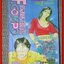 การ์ตูนบ้าน ครอบครัวสติแตก F.compo เล่ม01 จบในฉบับ สนพ.NEW PROJECT