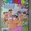 การ์ตูนมหาสนุก ฉบับที่0716 / 2548
