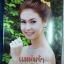 นิตยสารเรื่องย่อละครโทรทัศน์ แหม่มจ๋า สภาพดี