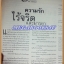 HP8309;นิตยสารศรีสยามฉบับทึ่75 มีนาคม 2542ปกลูกเกด เมธินี มีเรื่องสั้นของ รงค์ วงษ์สวรรค์สภาพดี ขนาด9.5x12.5นิ้ว