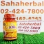 วิตามินซี ACORBIC C 1000 mg อคอร์บิค ราคาถูก ฟรีของแถมทุกรายการ