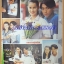 หนังสือดารา ฉบับฆ่าตัวตายดับสยอง ธรรม์ โทณะวณิก สภาพดี