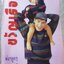 นิตยสารขวัญเรือน ฉบับที่481 ปี2534 ปก จอห์นนี่ แอนโฟเน่ คุยกับ บดินทร์ ดุ๊ก
