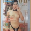 L5502;นิตยสารรายปักษ์ นางแบบ, ปีที่2 ฉบับที่12, 2540 "ไนซ์ จรัลญา"