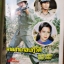 นิตยสารดาราไทย ฉบับท1133 ปี2522 ปก วาสนา สิทธิเวช ตำหนิ มุมหนังสือด้านบนซ้ายแหว่ง