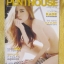PENTHOUSE Vol.21 No.05 OCT 2014 COVER GIRL KADE KATESIRIN