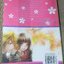 Devil Boy ยุ่งนักรักผู้ชายอันตราย เล่ม 1 /หัวสมองตีบตัน / แจ่มใส / สภาพดี
