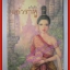 แก้วราหู โดย แก้วเก้า สนพ.3บีส์ ตำหนิ ขอบปกจะมีรอยขาดแหว่งนิดๆ