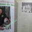 นิตยสารหญิงไทย ฉบับที่506 ปี2539 ปก ชฎาพร รัตนากร ติ๊ก กัญญารัตน์