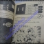 การ์ตูนเกมส์ FUNNY GAMES สงครามอวกาศ เล่มเดียวจบ