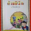 บ้านพิลึก/ว.วินิจฉัยกุล/เพื่อนดี (มือสอง) (สภาพ85-95%)