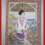 สาวหลงยุค โดย พงศกร สนพ.เพื่อนดี ตำหนิ หนังสือเยินเล็กน้อย แผ่นรองปกมีขีดเขียนข้อความ