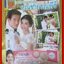 นิตยสารเรื่องย่อละครโทรทัศน์ คุณชายรณพีร์ ปี2556 เจมส์ มาร์ ชาลิดา วิจิตรวงศ์ทอง