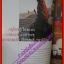 นิตยสารสารคดี ฉบับที่262 ธันวาคม 2549 ปีที่22 ตามรอยนเรศวรมหาราช,เซนได,กวางผาแห่งดอยอินทนนท์