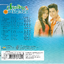 CD,ฝากดินกลิ่นดาว 1 ญา ญา ญิ๋ง อัน สราวุฒิ (เพลงประกอบละคร)(แกรมมี่ โกลด์)(Ost T)(รวมศิลปิน)(V.A.T)(2547)